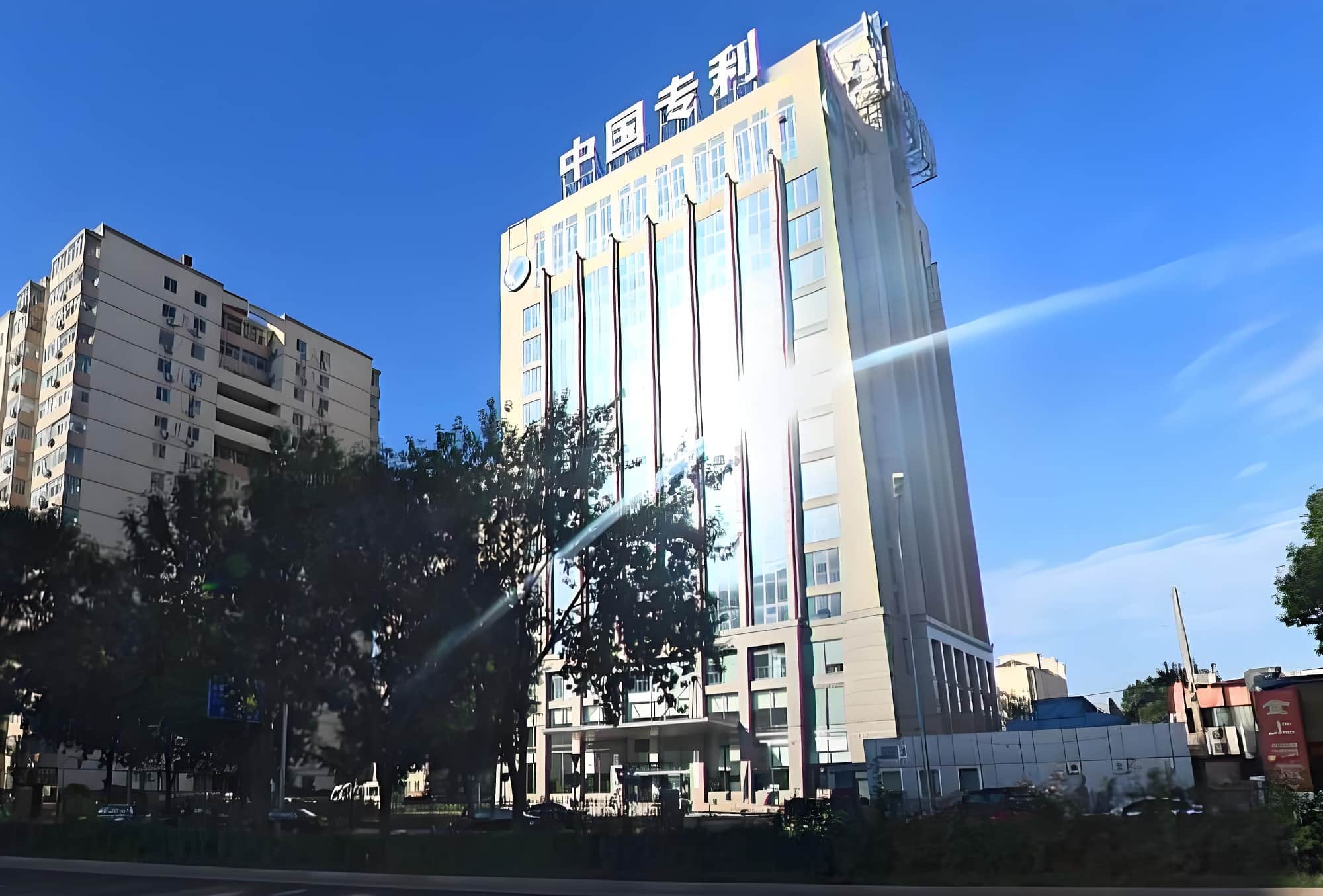 中国专利大厦